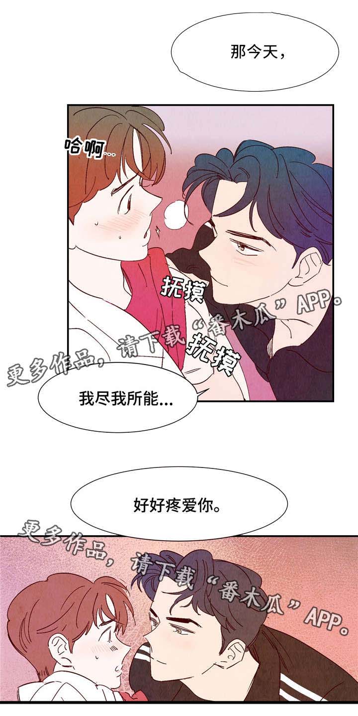 第17章：尽我所能4