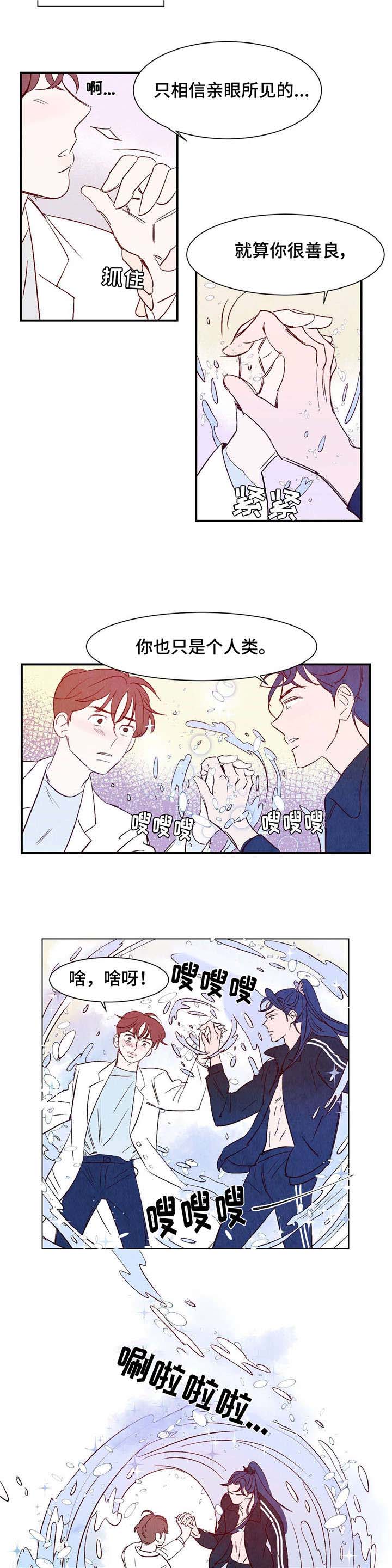 第1章：龙王5