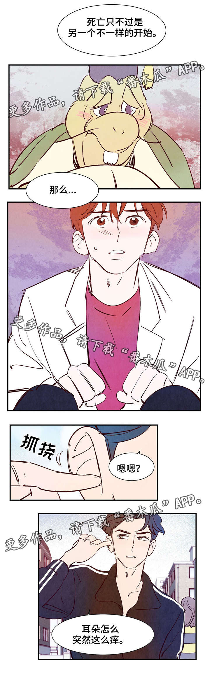 第20章：逆鳞7