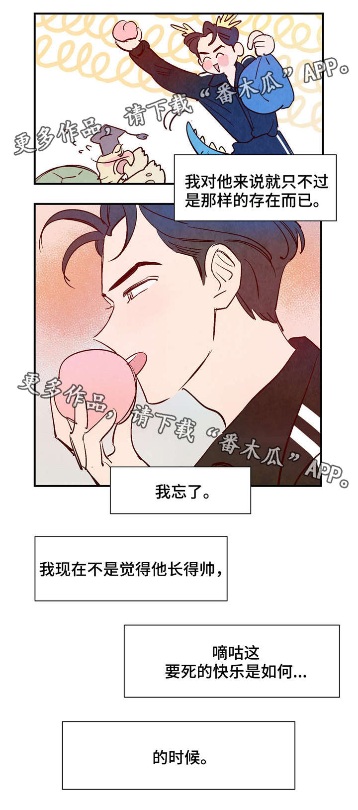 第18章：会说话的乌龟7