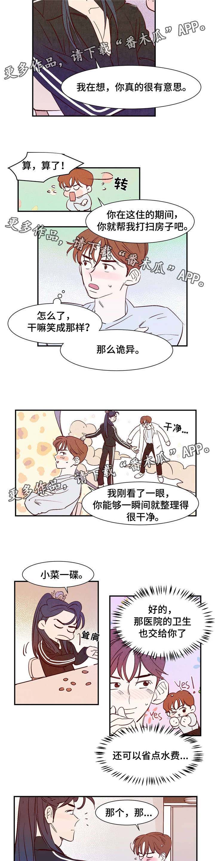 第6章：帅到窒息4