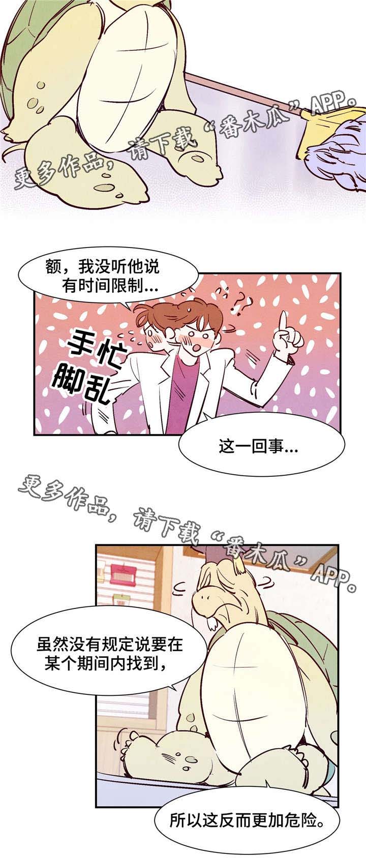 第20章：逆鳞5