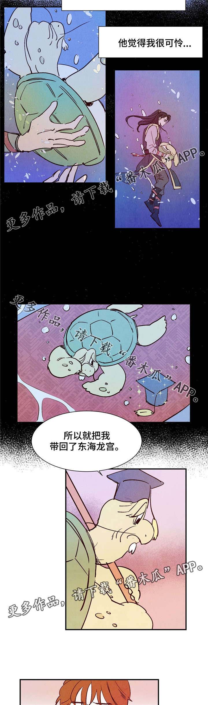 第20章：逆鳞1
