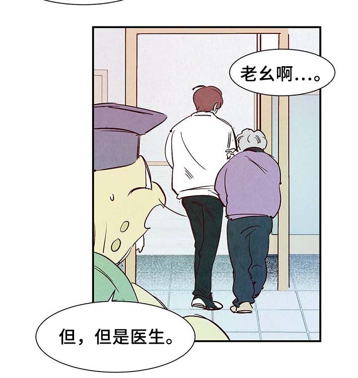 第36章：面对死亡8