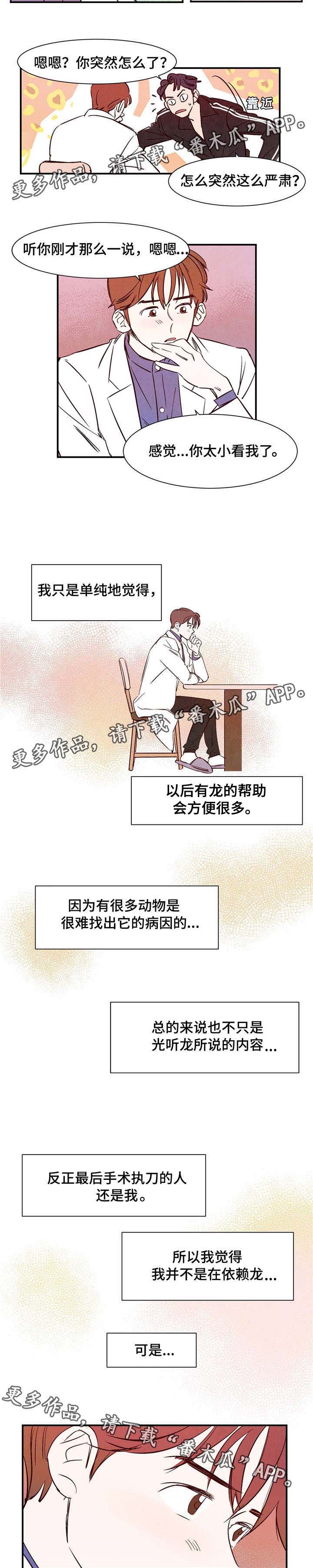 第11章：你的功劳5