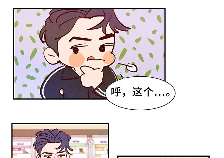 第25章：这小子不一样15
