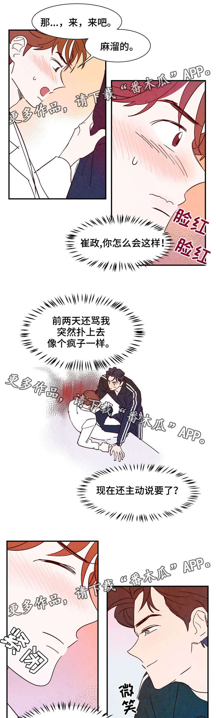 第17章：尽我所能2