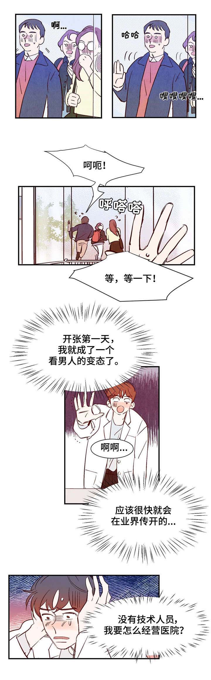 第1章：龙王3