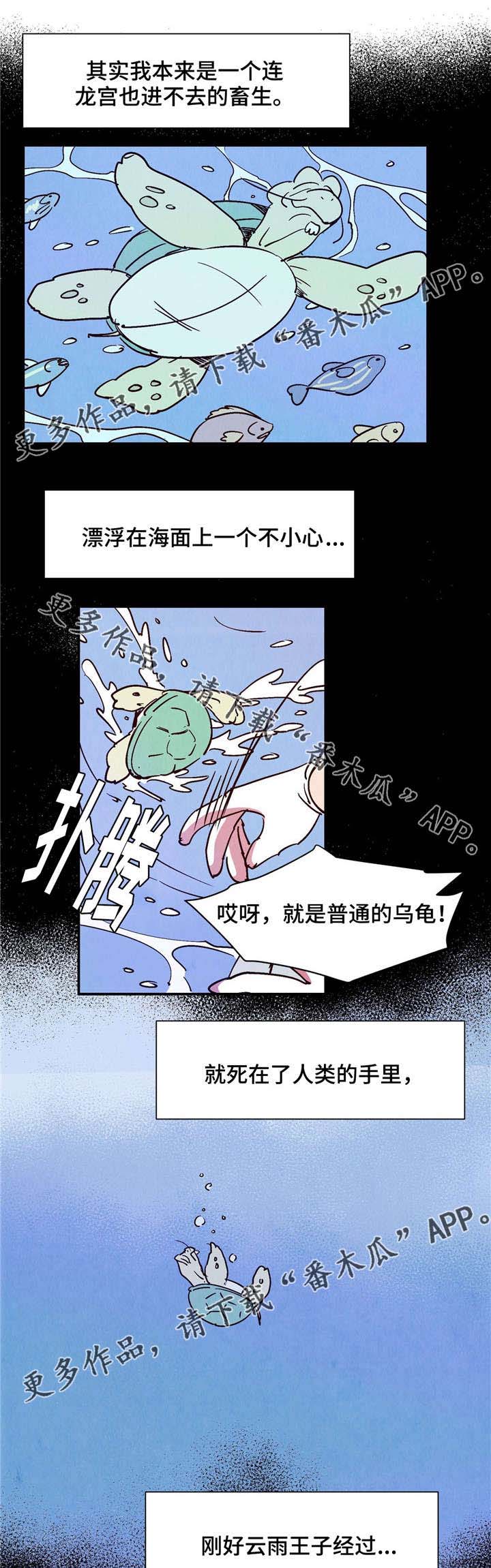 第20章：逆鳞0