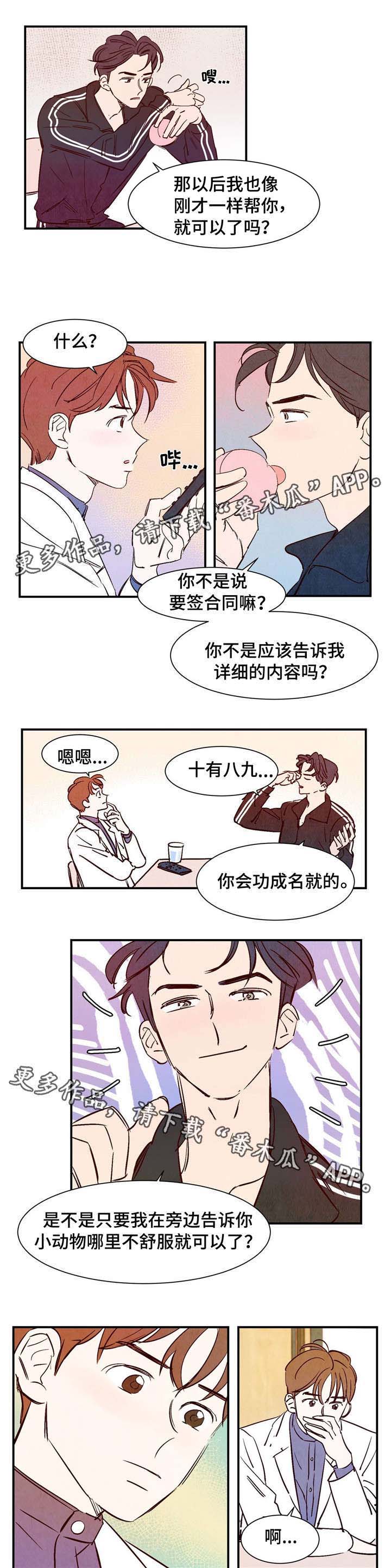 第11章：你的功劳4