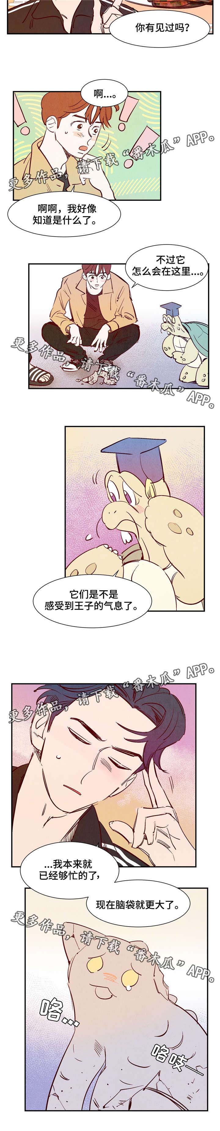 第24章：王子的气息5