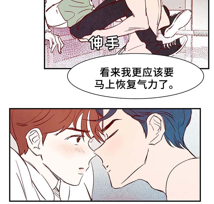 第31章：嘴巴真会说23