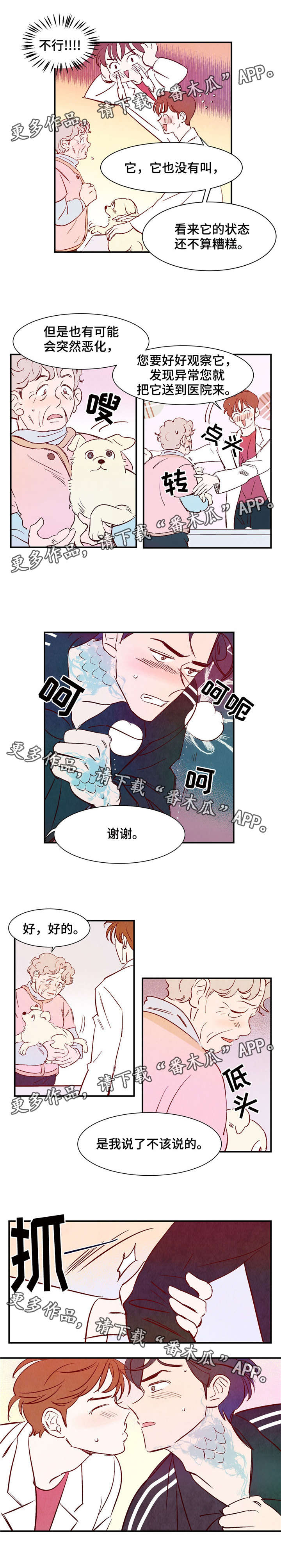 第15章：我很害怕0
