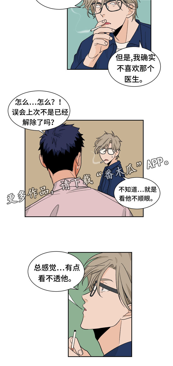 第34章：滚蛋5
