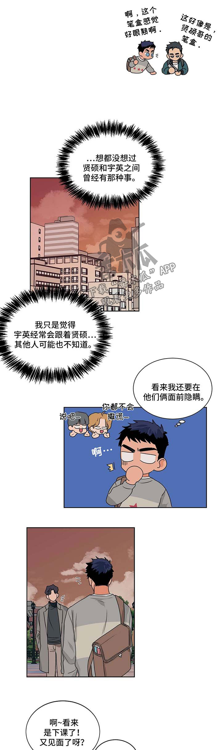第48章：好奇3