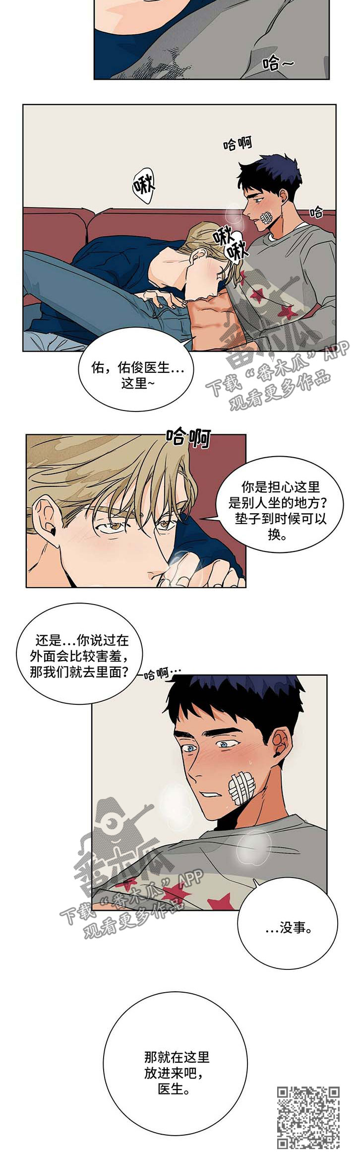 第52章：医院7