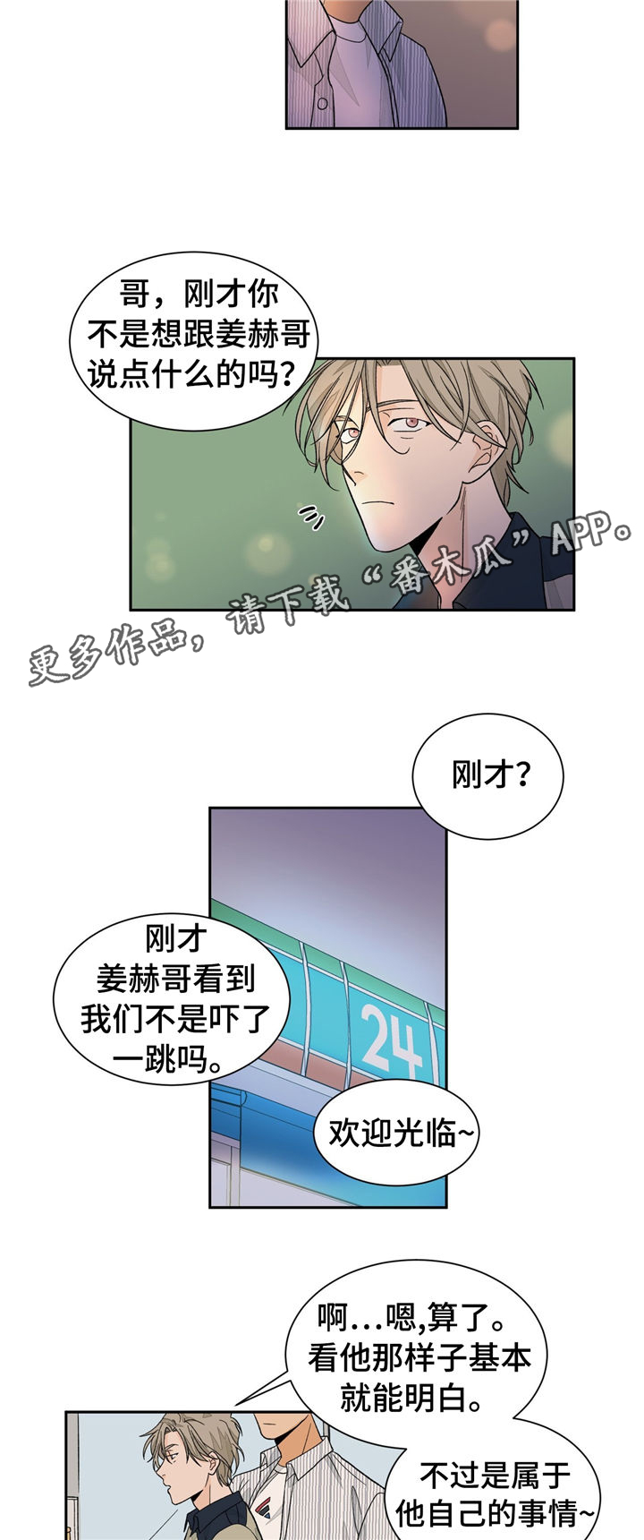 第32章：谎言12