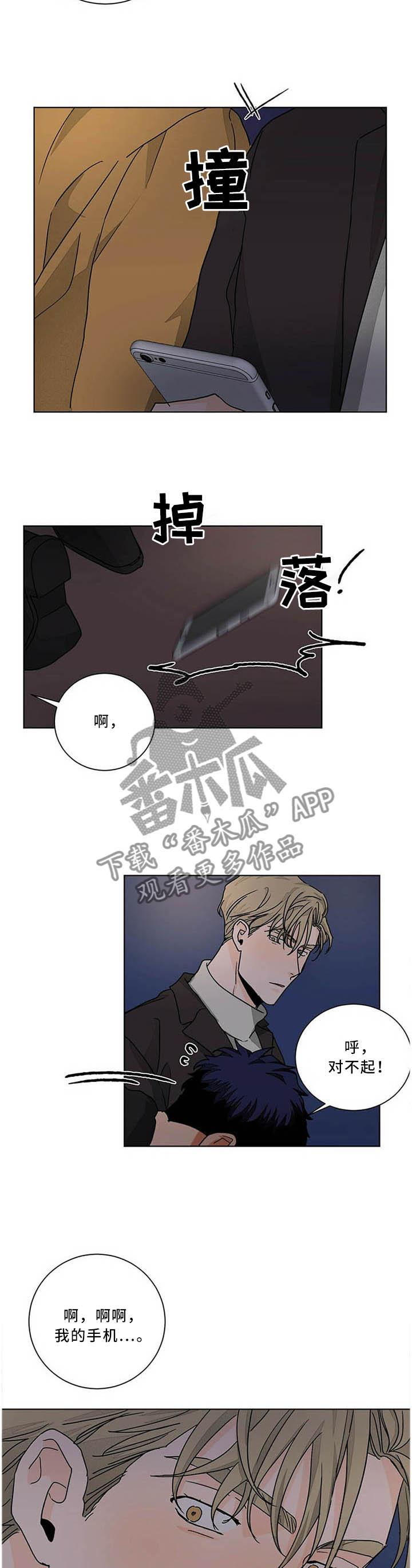 第81章：我真的想见你!8