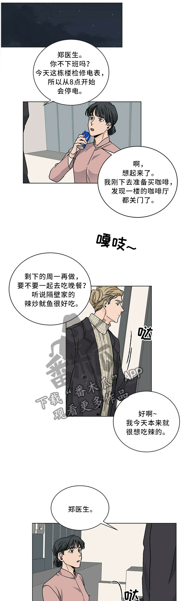 第78章：沉溺于过去0