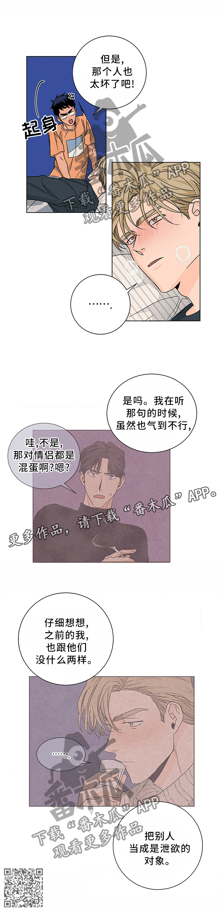 第87章：心里话11