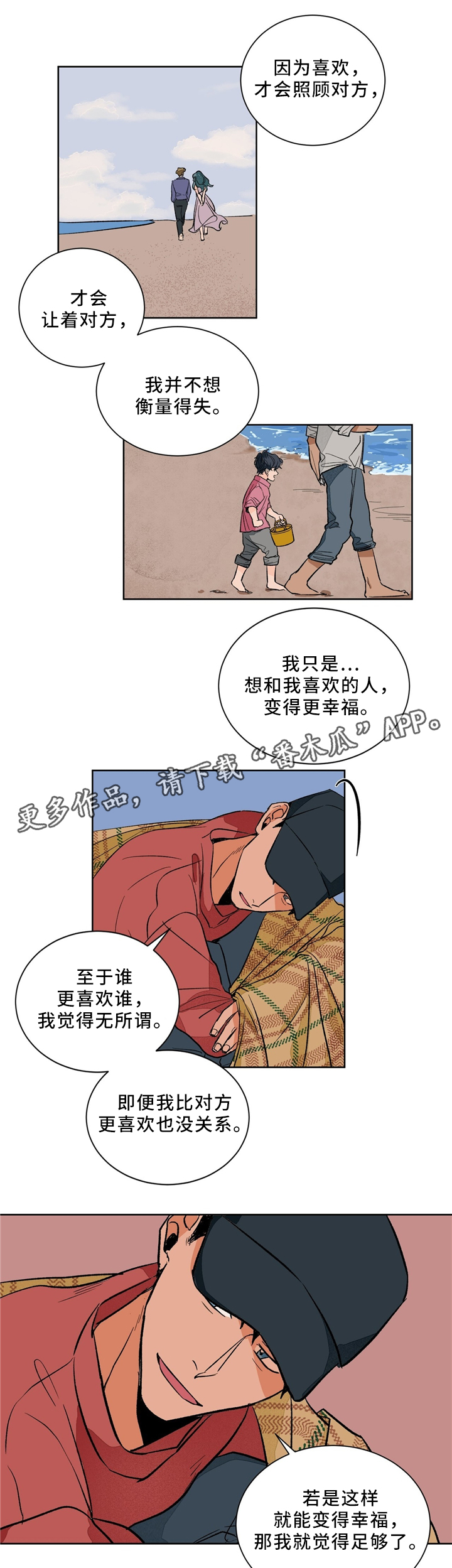 第40章：理想型3
