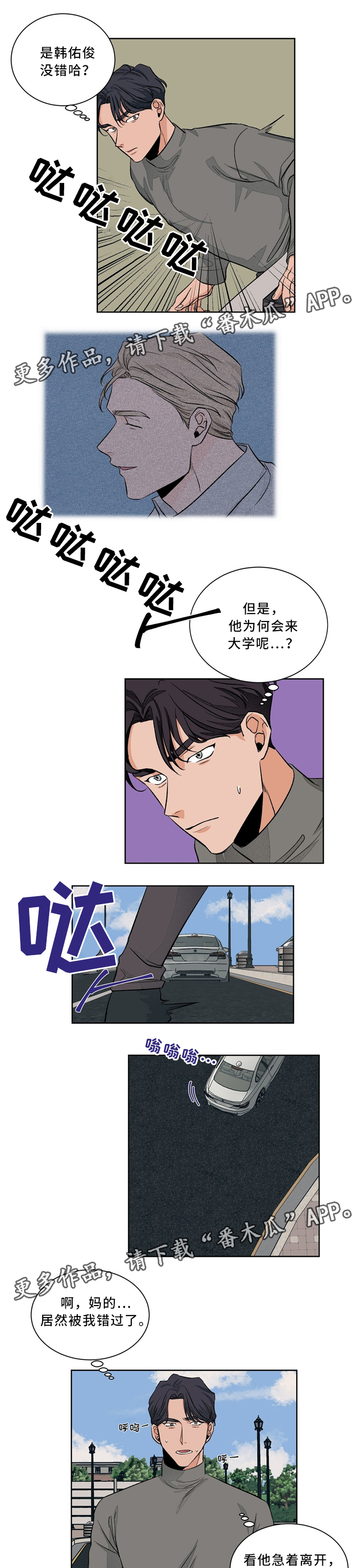 第44章：你有爱人吗?0