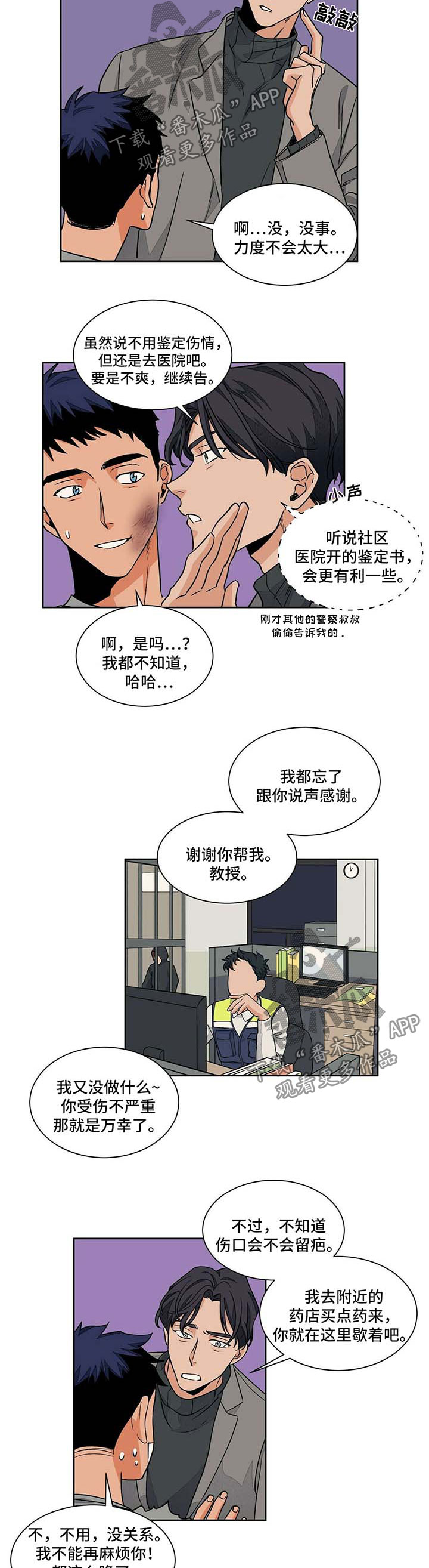 第51章：警察局7