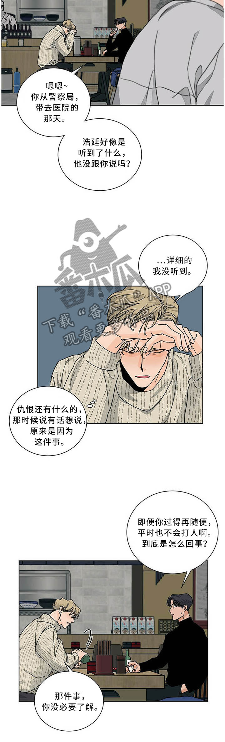 第80章：爱到心痛2