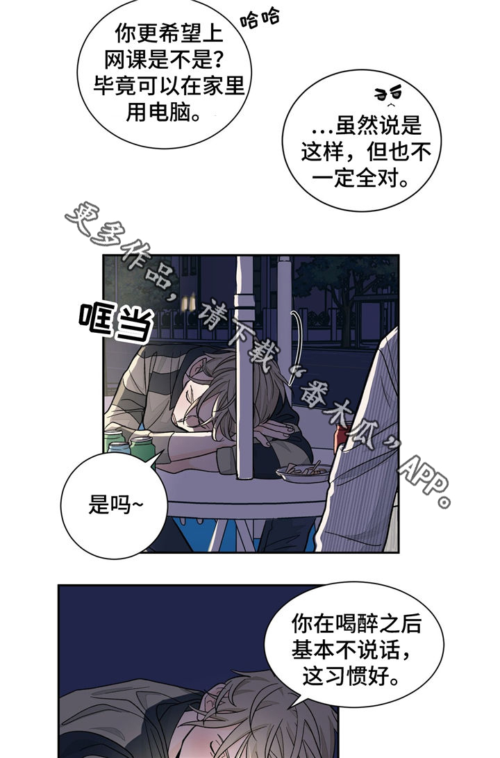 第33章：冷清4