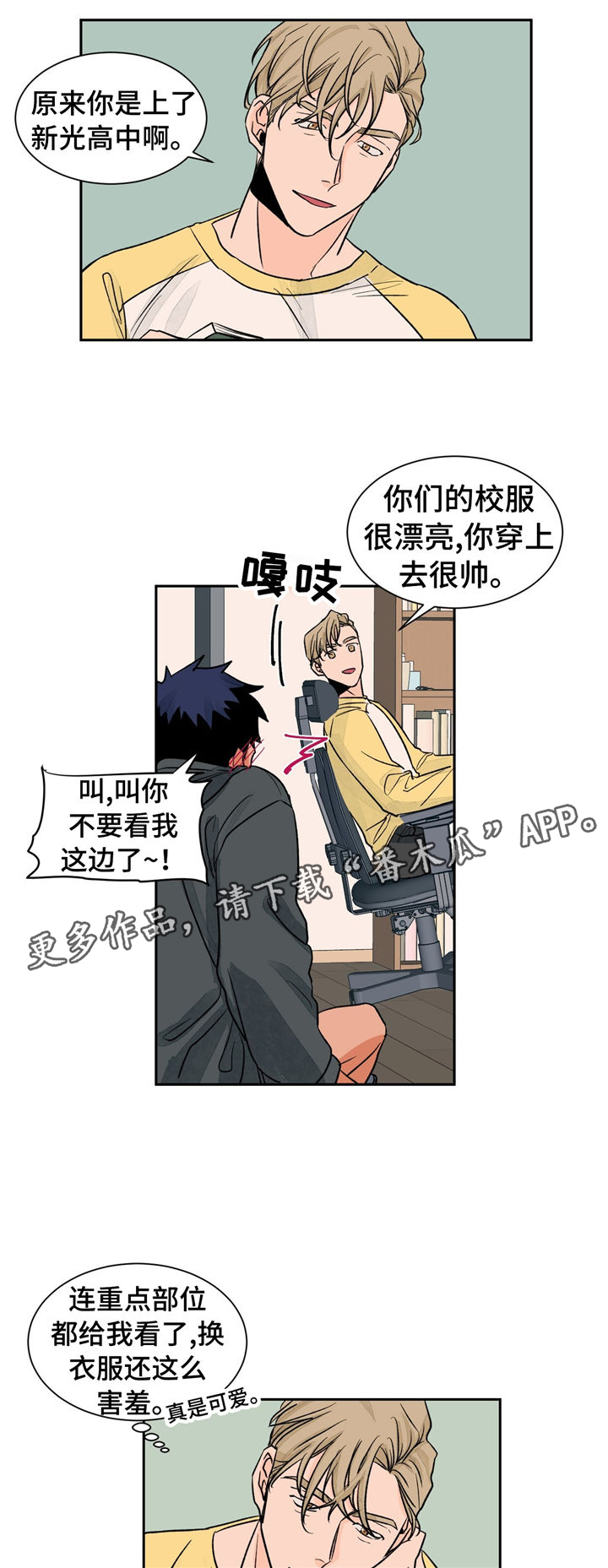 第30章：慢慢告诉你7