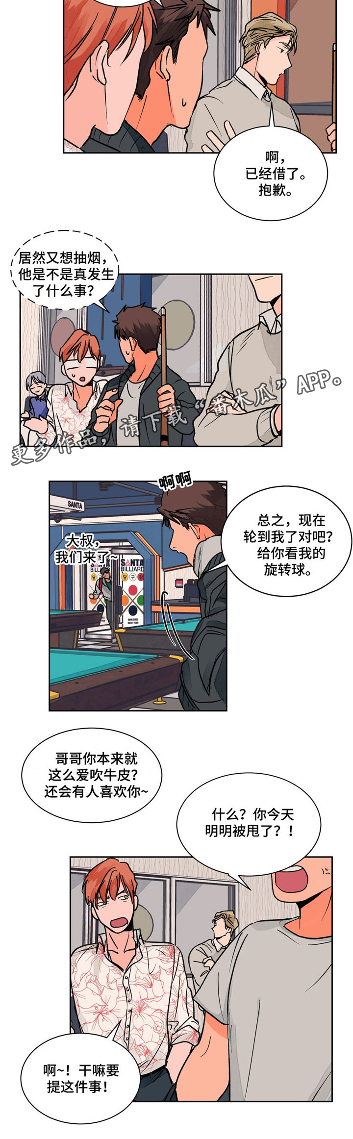 第16章：偶遇7