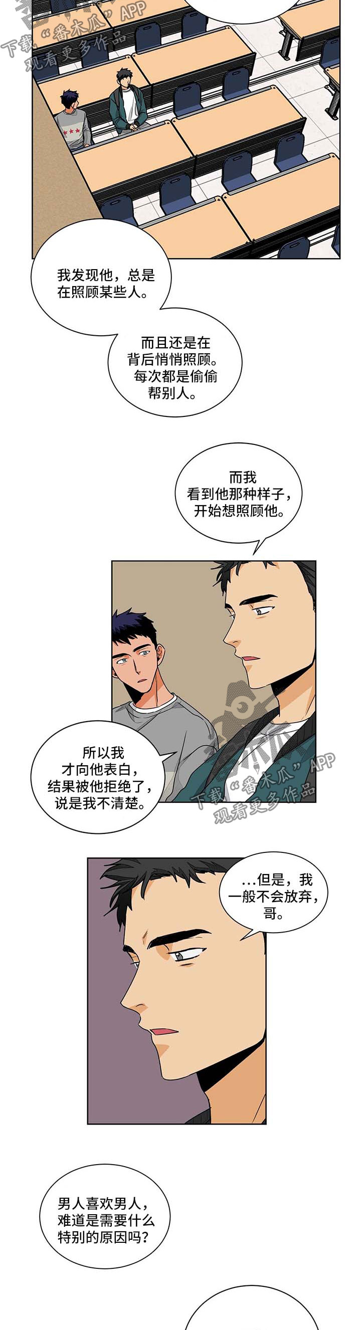 第47章：讲师6