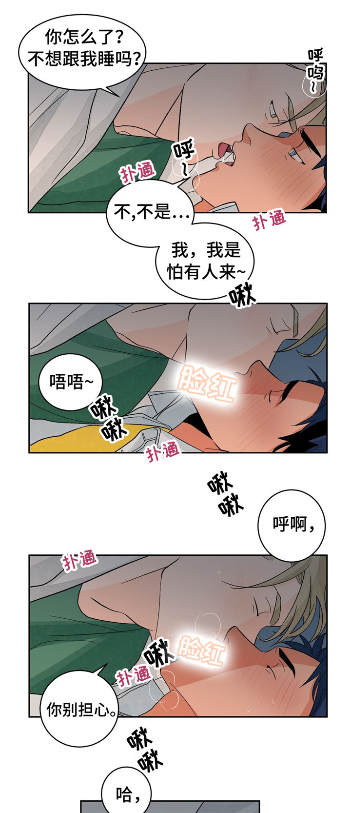 第31章：无法抵抗10
