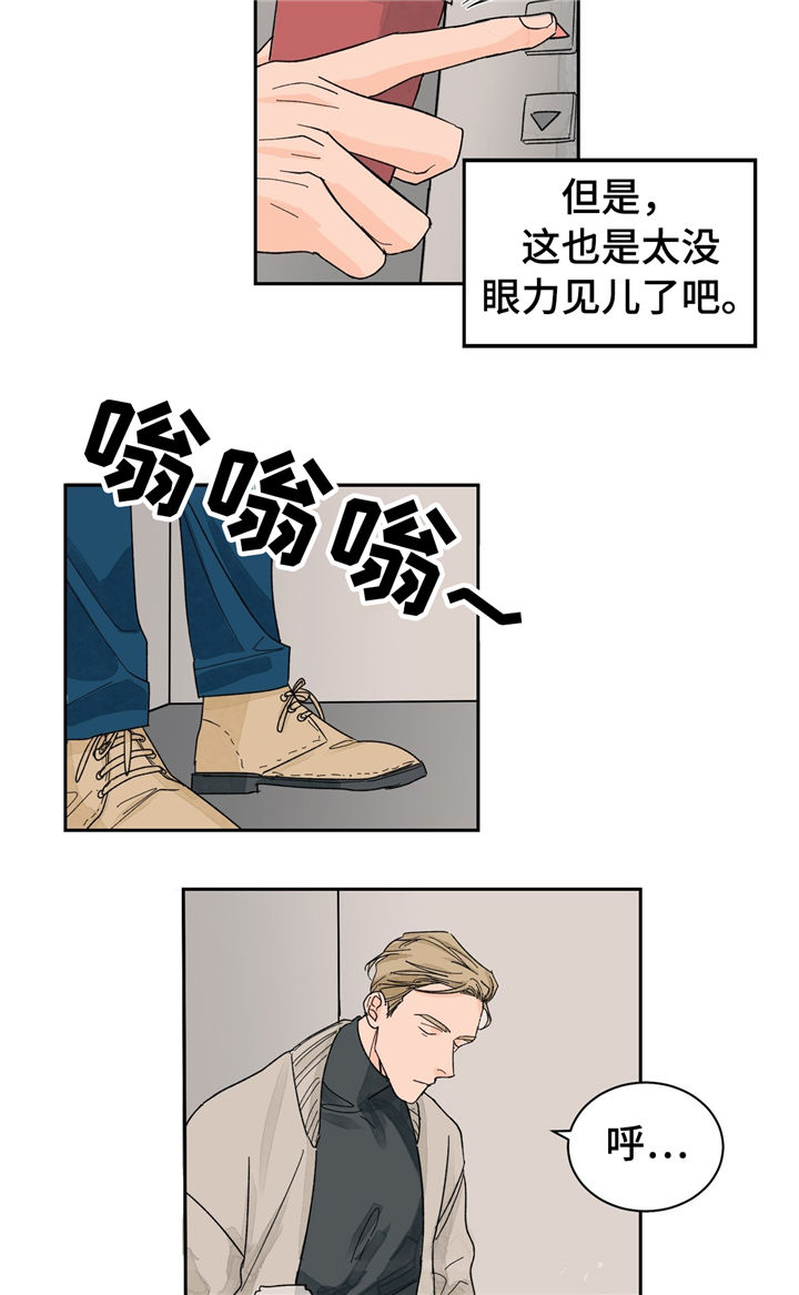 第24章：尴尬2
