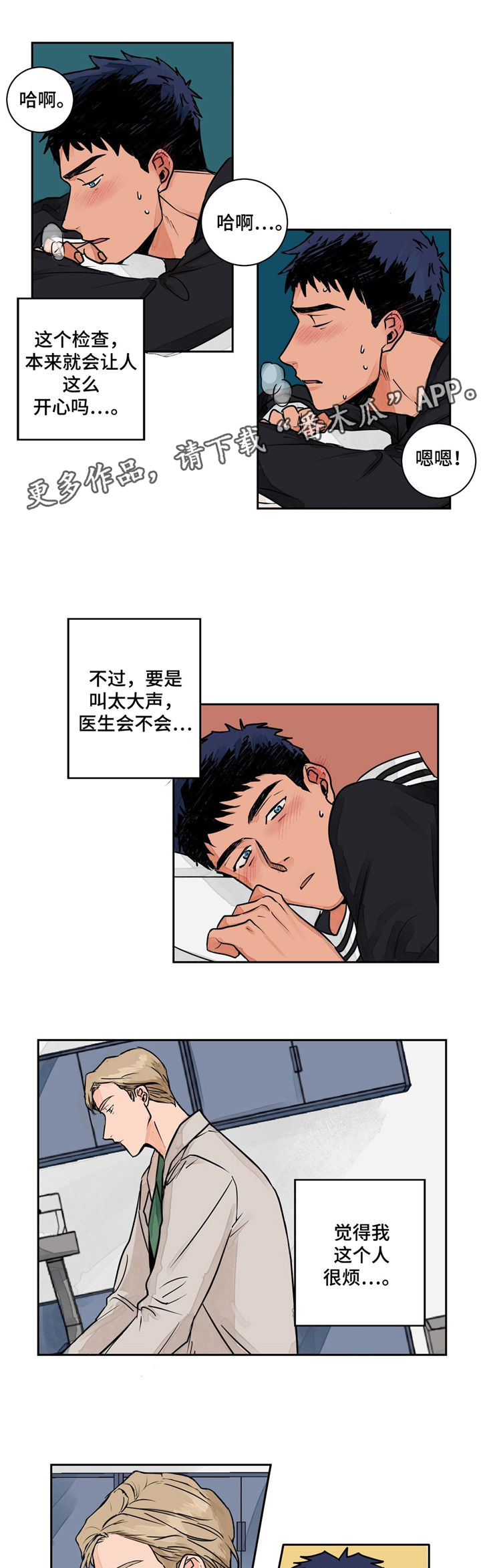 第3章：诊断结果0