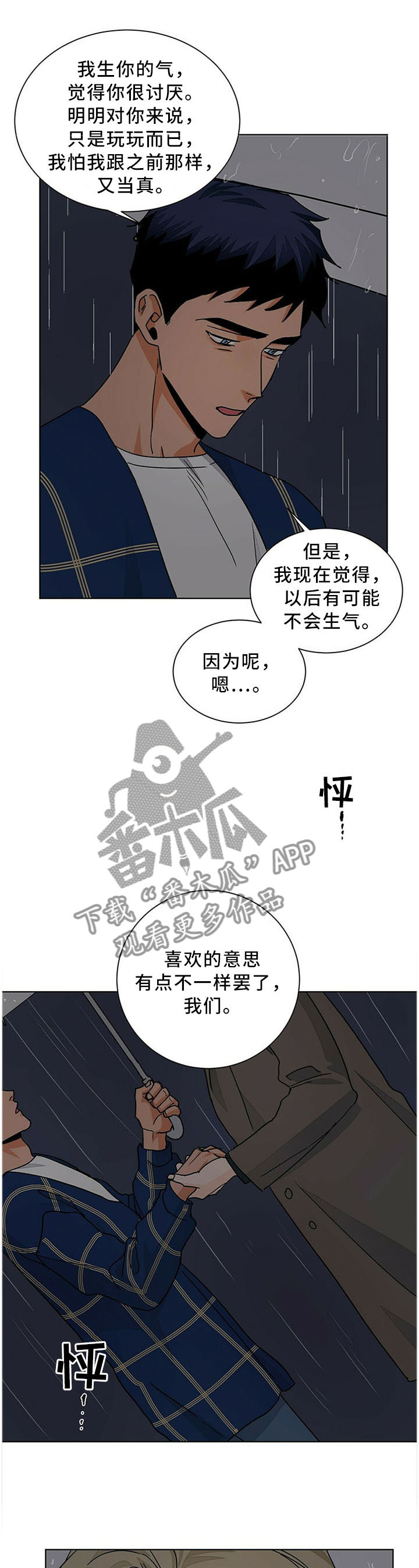 第77章：故事的终章0