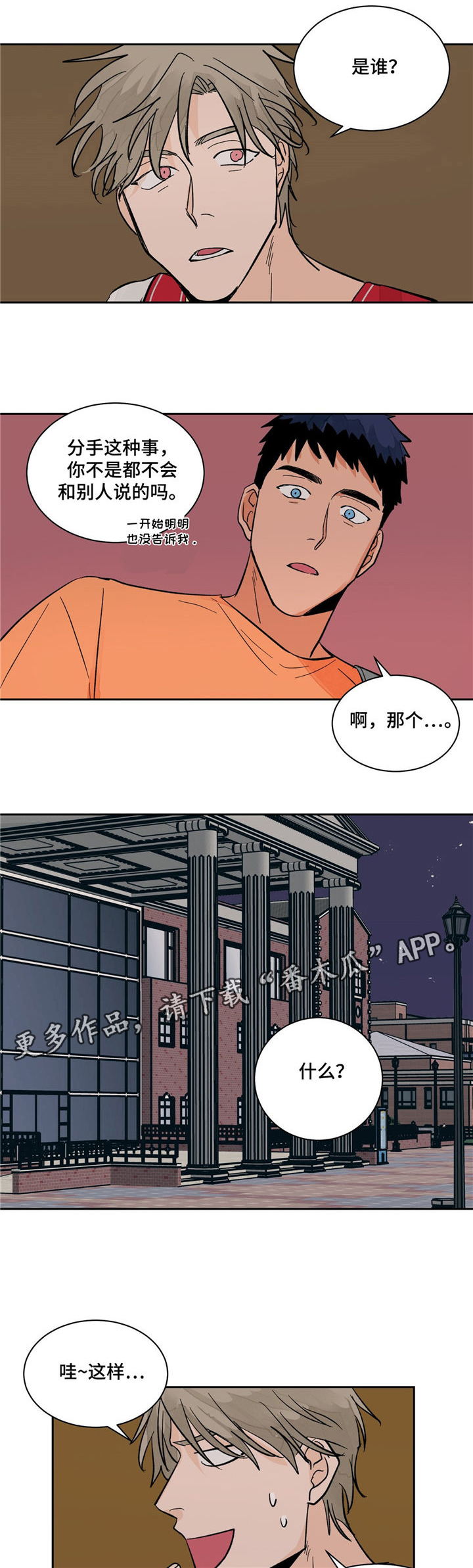 第14章：其他医生4