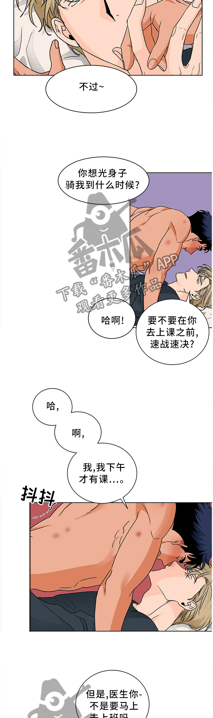 第89章：重归于好6