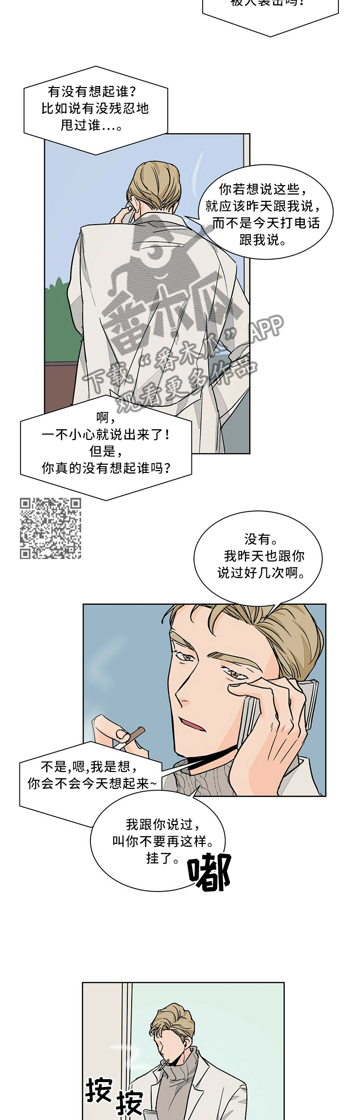 第58章：只认一个3
