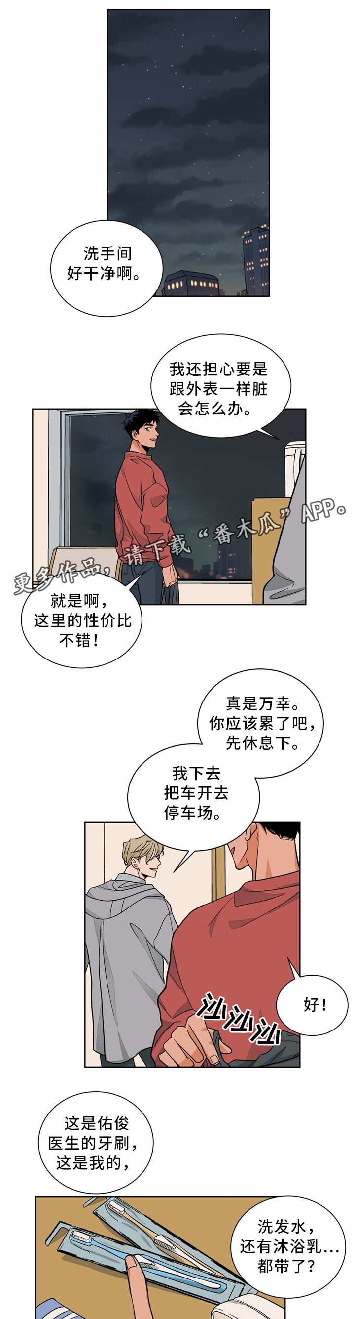 第41章：愉悦的一晚0