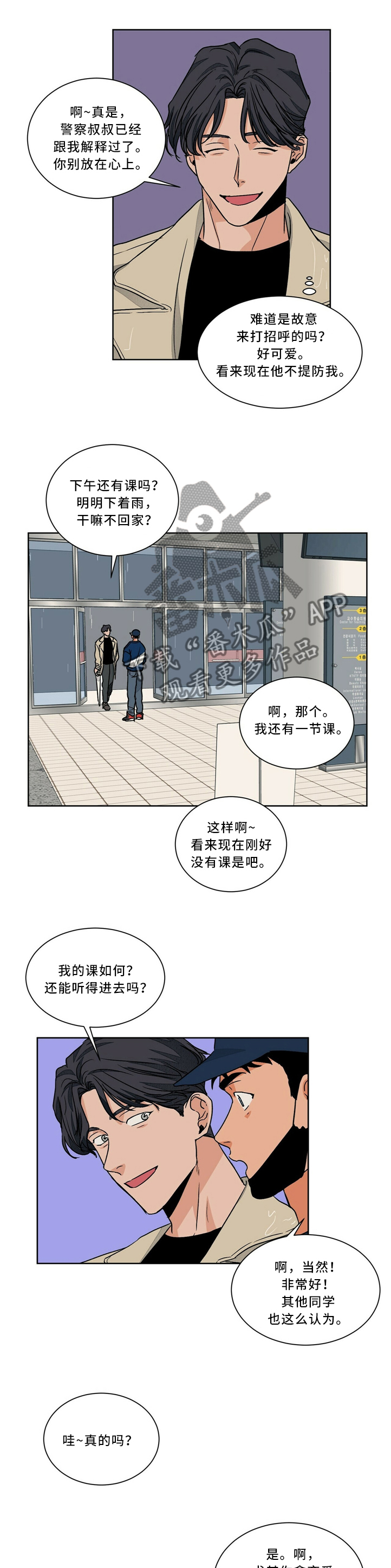 第53章：接近7