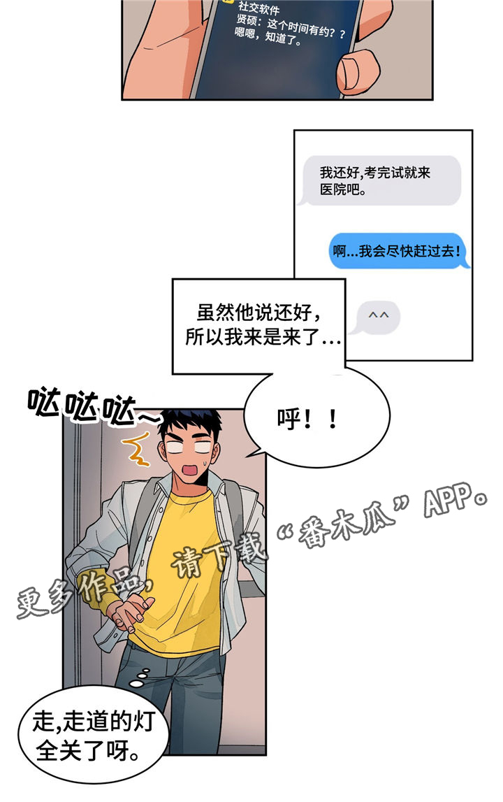第31章：无法抵抗2
