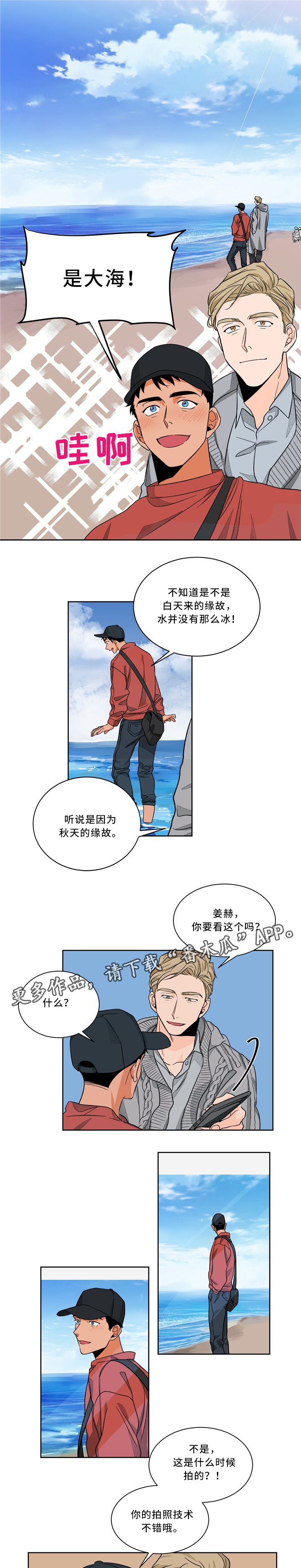 第39章：漫步沙滩0