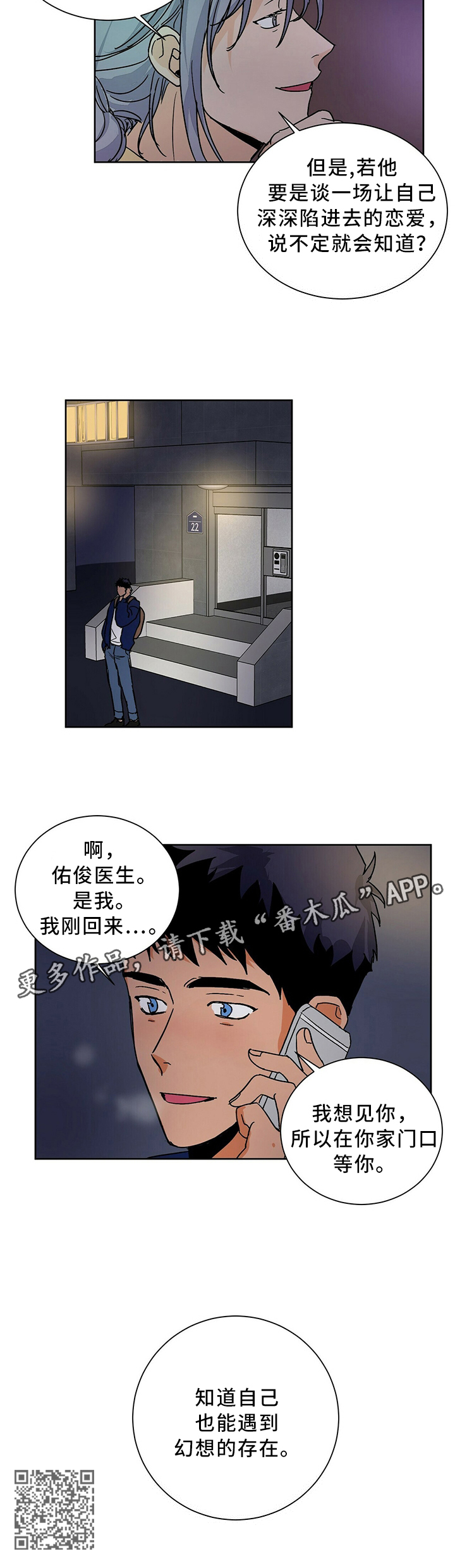 第64章：幻想的存在7