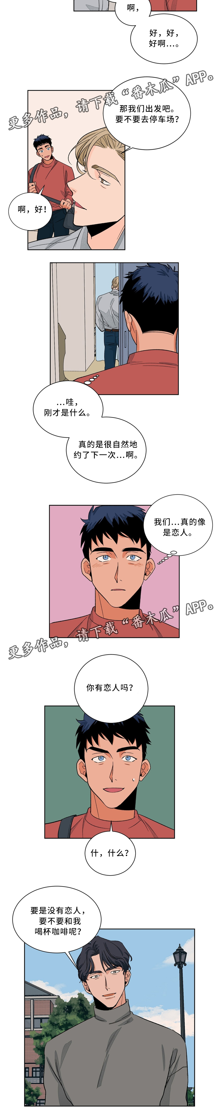 第43章：巧遇2
