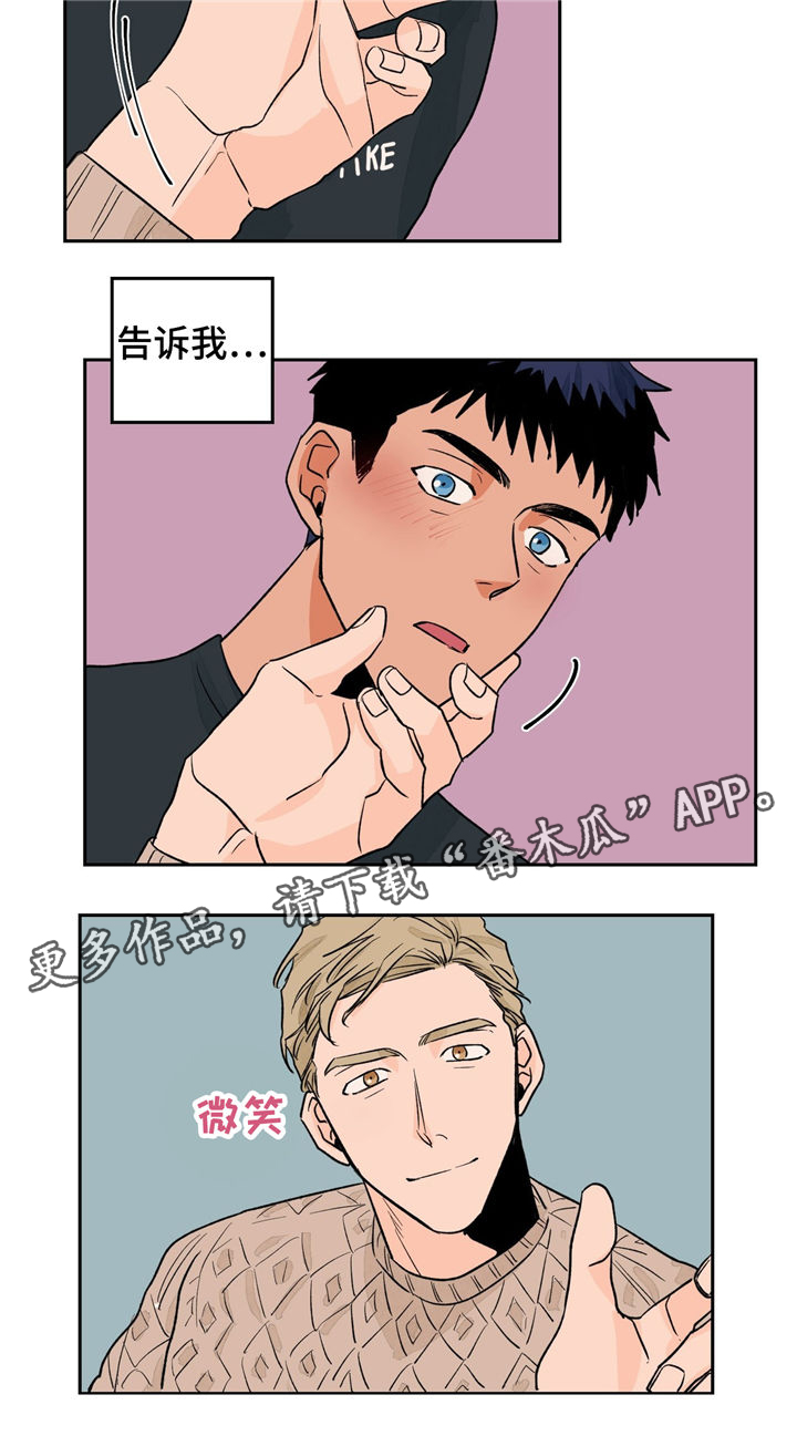 第26章：请调戏我12