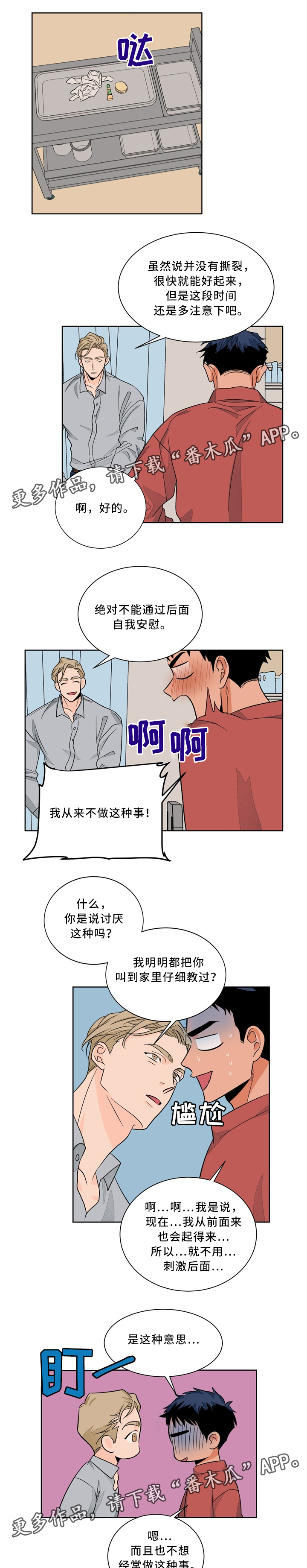第43章：巧遇0