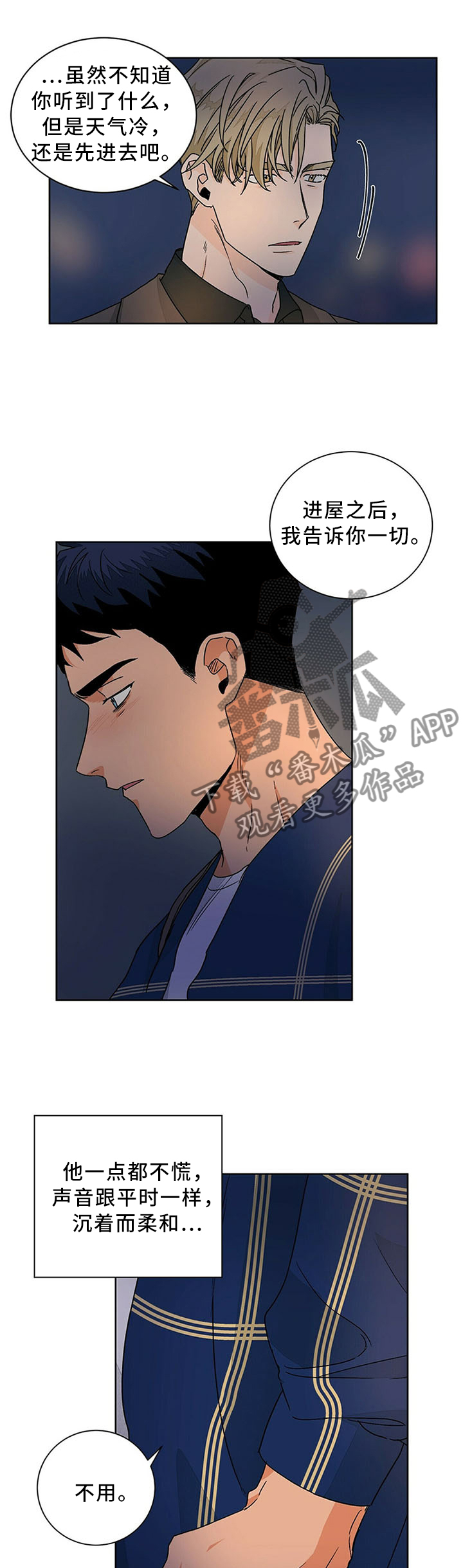 第71章：和平常一样5