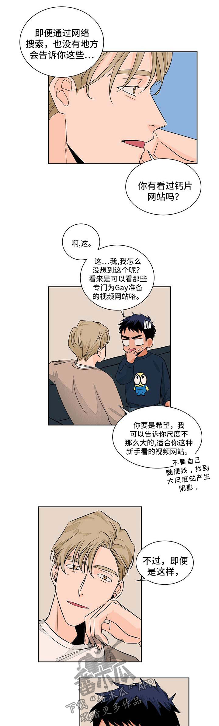 第45章：调教3