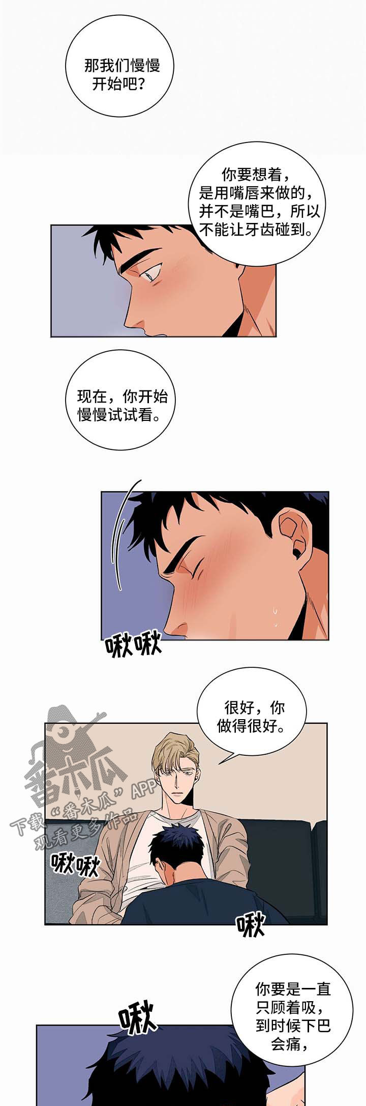 第45章：调教5